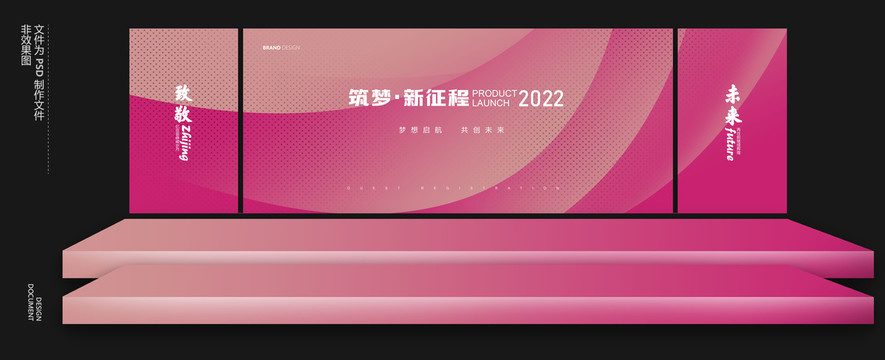 2022红色年会背景