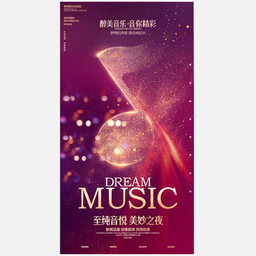 音樂會