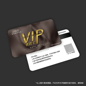 VIP贵宾会员卡咖啡色广告设计