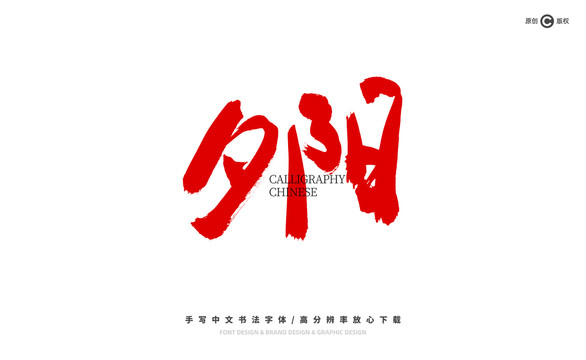 夕陽(yáng)