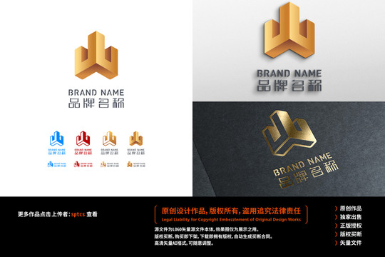 字母W金山標(biāo)志LOGO設(shè)計