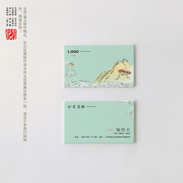 中國風(fēng)名片