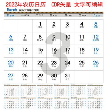 2022年历