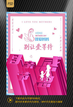 感恩母親節(jié)