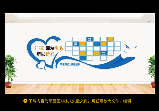 企業(yè)照片墻
