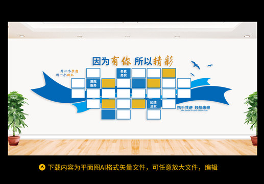 企業(yè)照片墻