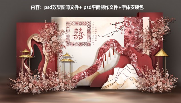 香檳紅色新中式婚禮設(shè)計(jì)效果圖