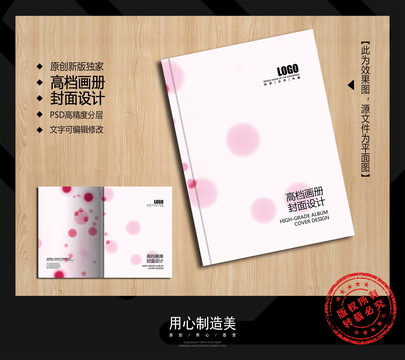 畫冊封面