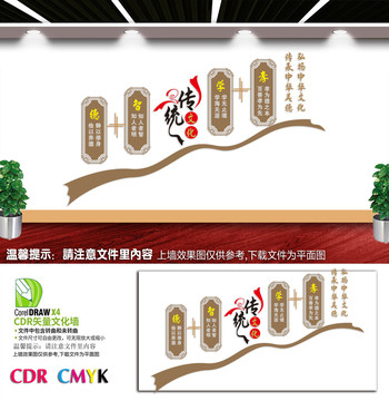 美德傳統(tǒng)樓道文化墻