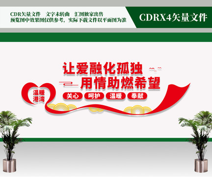 關(guān)愛自閉癥兒童