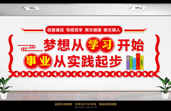文明校園