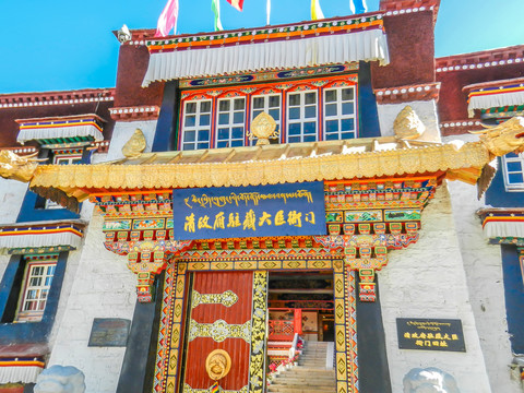 拉萨清政府驻藏大臣衙门