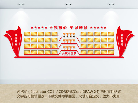 榮譽(yù)墻