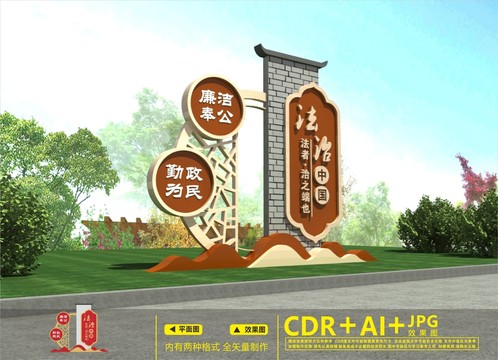 法治廣場