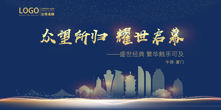 廈門