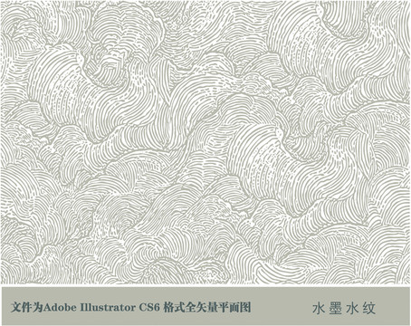 云水紋壓紋