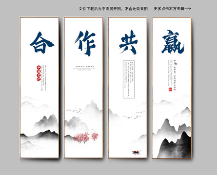 企業(yè)文化精神掛畫合作共贏