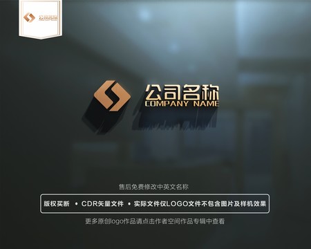 字母S金属质感logo设计