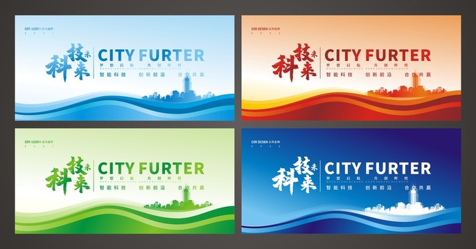 會(huì)議背景