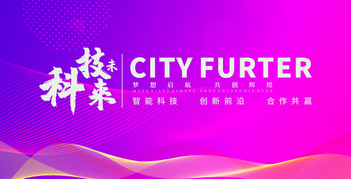 炫彩背景