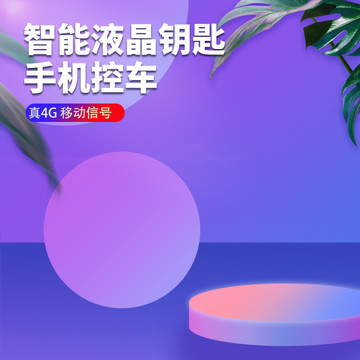 主图海报