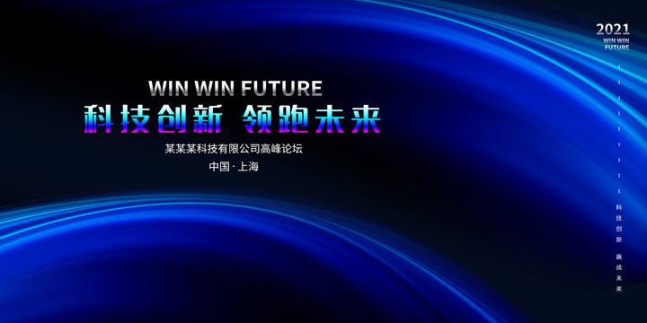 會(huì)議背景