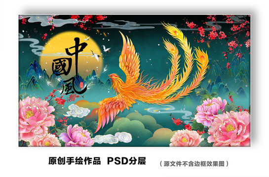 花開(kāi)富貴鳳凰插畫(huà)
