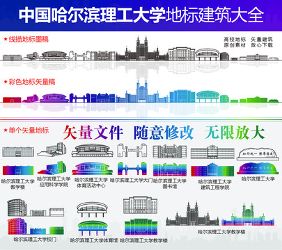 哈爾濱理工大學(xué)