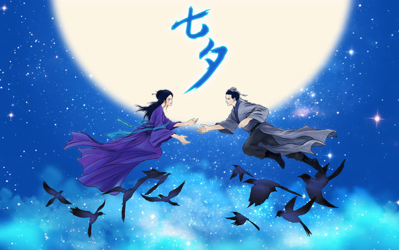 鵲橋會
