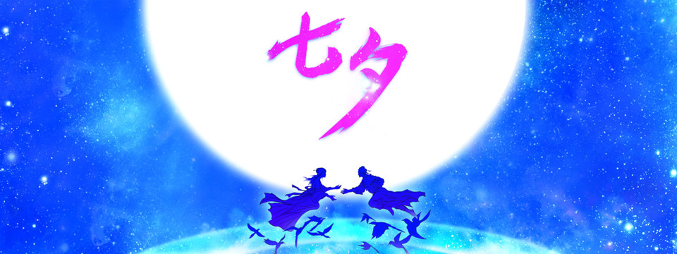 七夕活動背景板