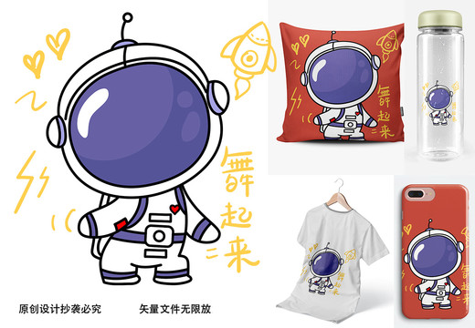 可爱卡通宇航员儿童T恤印花图案