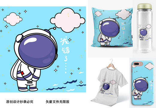 可爱卡通宇航员儿童T恤印花图案