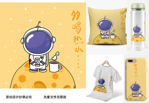 可愛卡通宇航員兒童T恤印花圖案