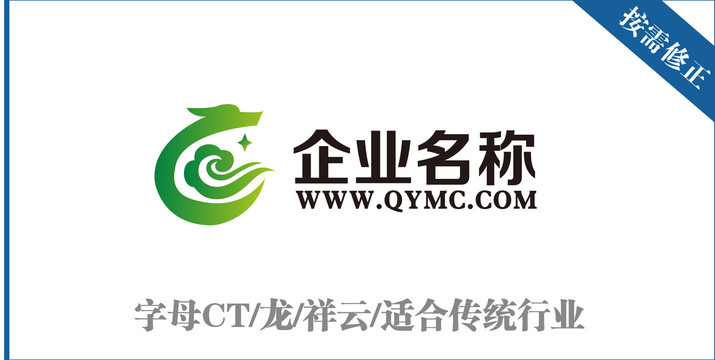字母CT龍祥云傳統(tǒng)行業(yè)標(biāo)志