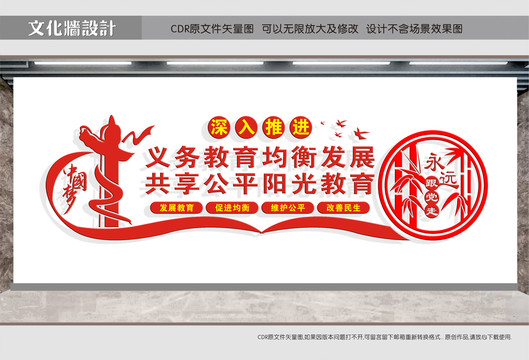 義務教育