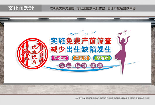 預(yù)防出生缺陷