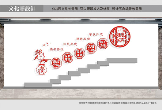 校園樓道標語