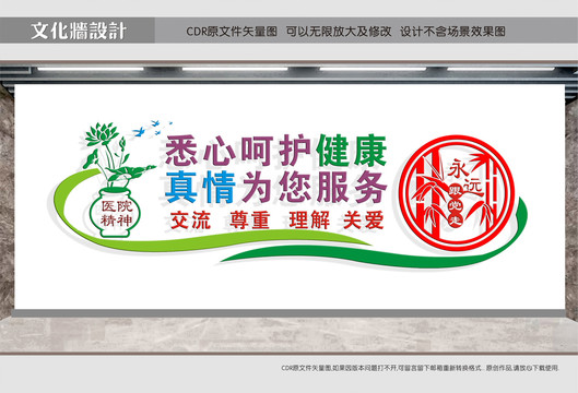 醫(yī)院形象
