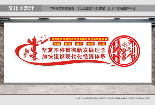 結(jié)構(gòu)改革經(jīng)濟發(fā)展