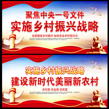 鄉(xiāng)村振興戰(zhàn)略