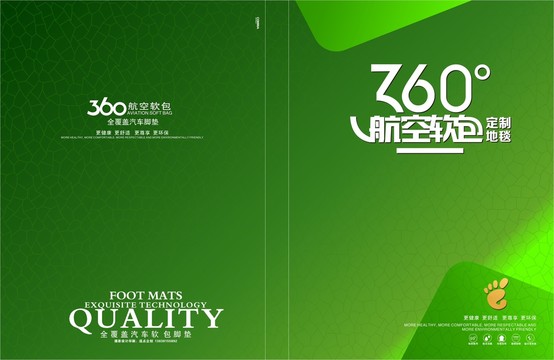 360软包定制绿封面