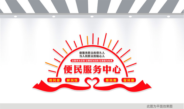 便民服務(wù)中心