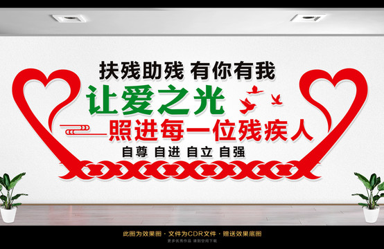 殘疾人集中托養(yǎng)中心