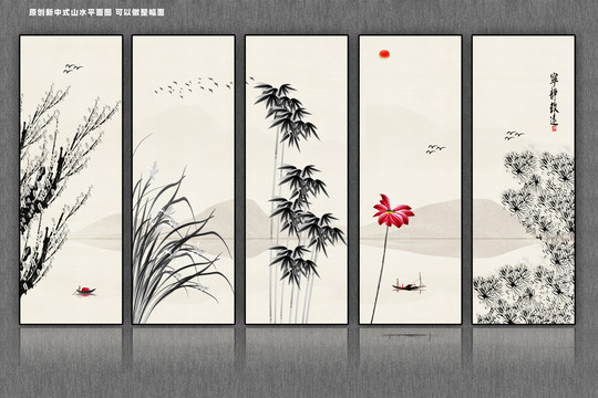 水墨梅蘭竹菊