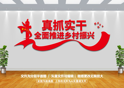 鄉(xiāng)村振興