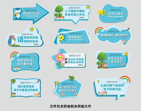 幼兒園標(biāo)語