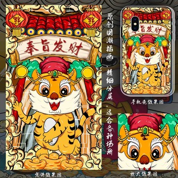 虎年插畫
