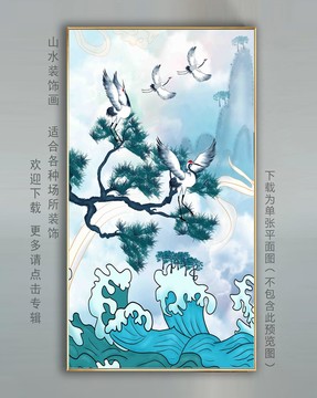 玄关迎客松山水画