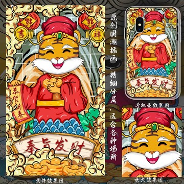 國(guó)潮虎年插畫