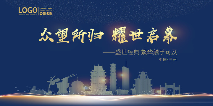 蘭州